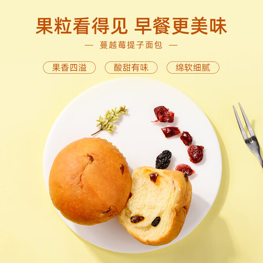 Daliyuan cranberry raisin bread 320g snack internet celebrity snack snack nutritious breakfast office food