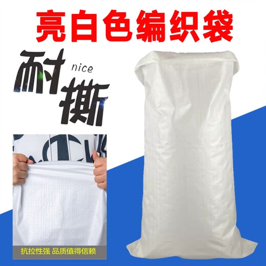 萌依儿（Mengyier）装粮食的口袋编织袋蛇皮袋饲料袋子100斤装麻袋装玉米稻谷专用袋 G81-70*12350条标准