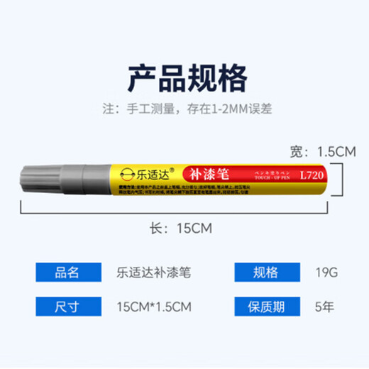
Leshida Apple mobile phone special repair pen repair border paint loss scratches waterproof wear-resistant and non-distorted repair pen SP9215Pro/15ProMax black titanium