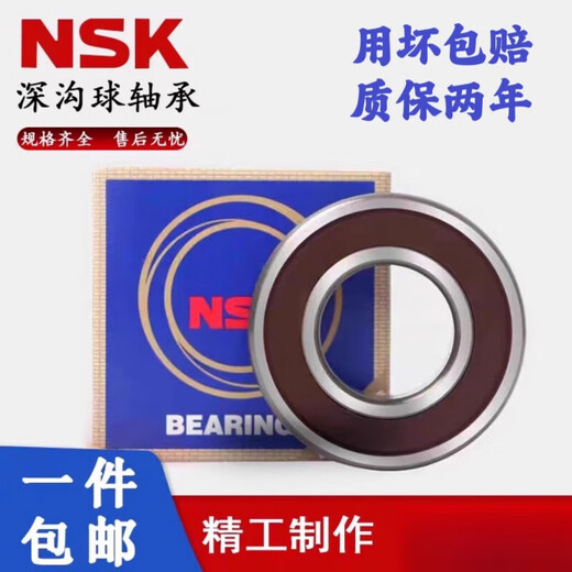 NSK bearing 6308 6309 6310 6311 6312 6313 6314 6315 DDU customized 6308DDU rubber seal high speed NSK