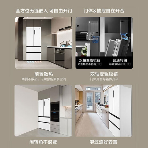 Haier Family Banquet 500L French-style multi-door refrigerator with zero-distance built-in dual-frequency air-cooled frost-free EPP ultra-clean BCD-500WGHFD4DW9U1 government subsidy 15% 500L French-white | EPP ultra-clean