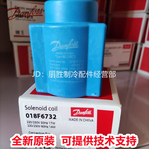 018F6732 F6193电磁阀线圈F6251/6801/6814/6730 6192/F6701 6176 018F6732(018F6193)