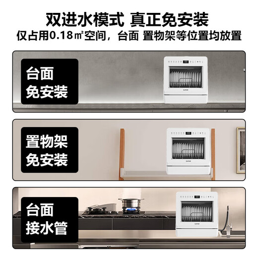 SUPOR desktop dishwasher for home use without installation, super first-class water efficiency, upgrade 92, high temperature sterilization, soft water system, integrated washing, disinfecting and drying, national subsidy 20% WMT0402W