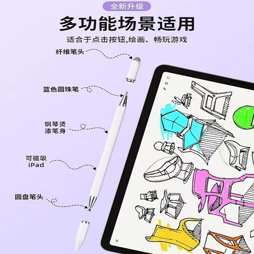 GOKUS作业帮学习机平板电脑t28/t20pro+/p20pro+/x28/x20电容笔触屏笔触控笔手写笔AI笔平替通用笔 三合一电容笔【不断触白色】无需充电/即拿即用