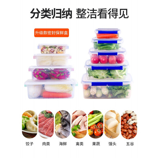透明塑料长方形冰箱厨房商用密封收纳储物食用级大号保鲜盒子 升级密封款9902
