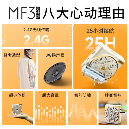 漫步者（EDIFIER） MF3便携式小蜜蜂扩音器喇叭 教师导游导购讲解员专用大功率有线麦克风播放器 【推荐】MF3无线版 黑色