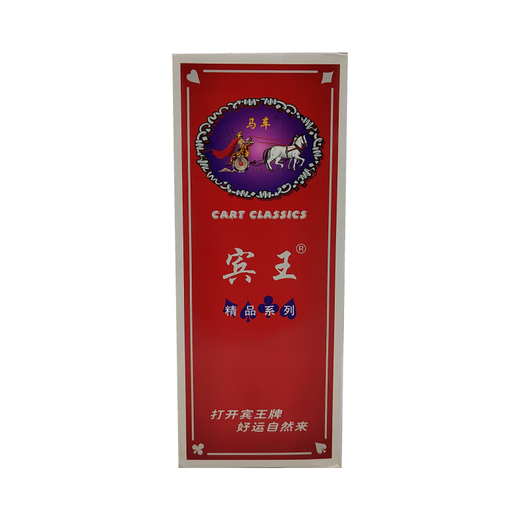 宾王838 高质量原厂 手工牌 白点象形密码 魔术表演纸牌 魔术扑克 宾王838原厂白点密码 一副