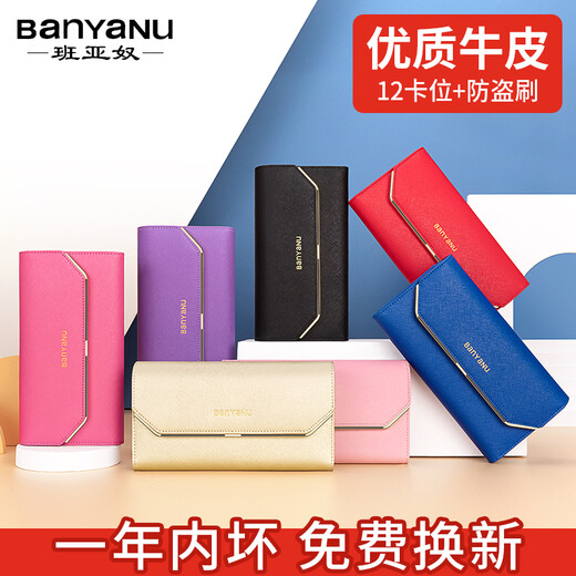 班亚奴（banyanu）钱包女长款三折2025新款女士皮夹时尚真皮大容量多卡位品牌钱夹 黑色-防盗刷