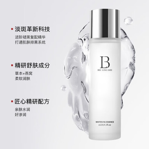 Bei Lingmei Youth Skin Care Products Official Flagship Store Self-operated Whitening Water Lotion Set Cleansing Cream Moisturizing Male and Female Student Essence Yeast Essence Milk 100ml