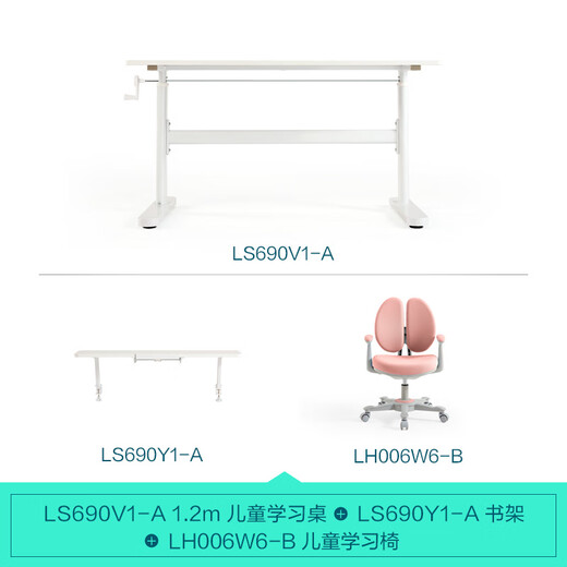 林氏家居儿童学习桌可升降书桌电脑桌写字台LS690V1桌1.2m+书架+W6-B椅