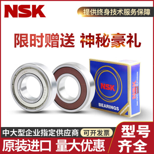 高速轴承6206 6207 6208 6209 6210 6211 6212 621 6214ZZ 铁封