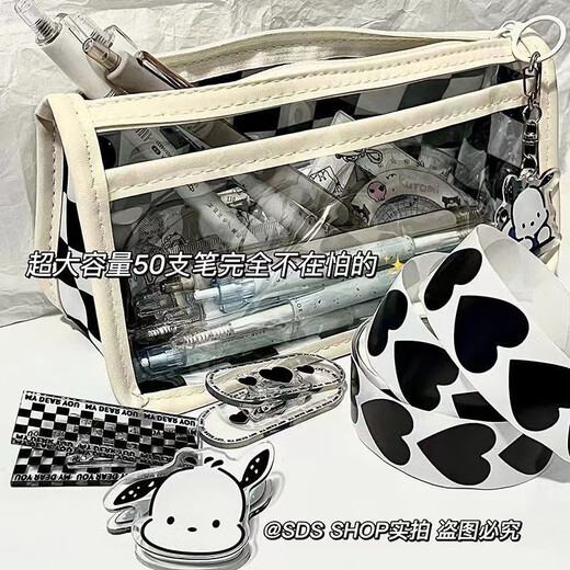 Boquan transparent checkerboard pencil case ins style student visible super large capacity high-looking student stationery storage pencil case black checkerboard pencil case + Pacha dog pp clip
