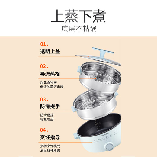 Joyoung 14L three-layer large capacity 1500W high power multi-purpose pot multi-function household electric hot pot electric cooking pot electric heat pot electric steam pot GZ158