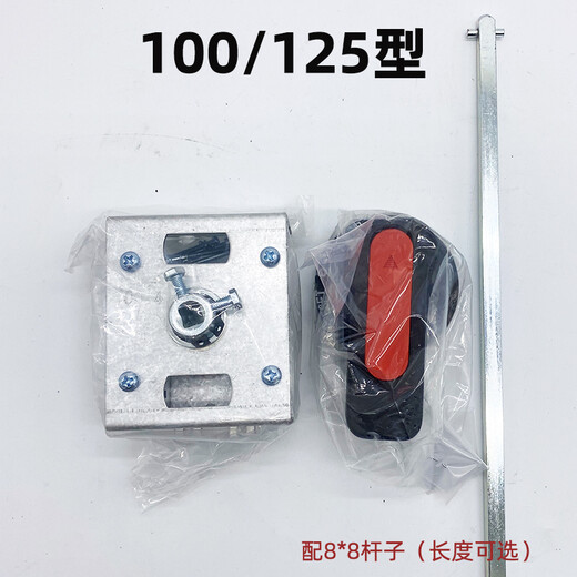 Shantoulin Village CM1 NM1 RMM1 CDM1 Outside operation plastic case circuit breaker manual operation mechanism with handle rod NSX 3P CM1 type 100/12530CM