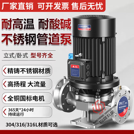 立始304不锈钢立式管道离心泵380v卧式耐酸碱腐蚀高温316L循环增压 白色立式50-250-11304不锈钢