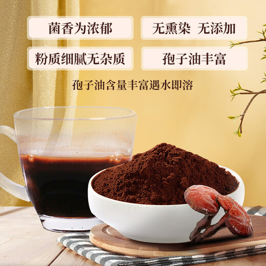 九州天润 灵芝孢子粉 1g*50袋 罐装小袋装方便携带非野生破壁灵芝粉孢子粉非长白山破壁灵芝粉 1罐装