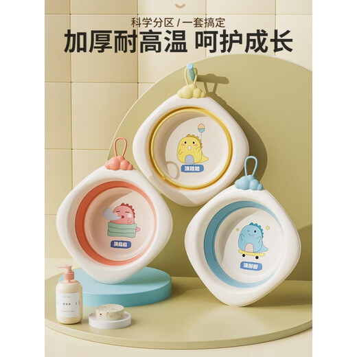 Chuangjingyixuan children's butt washing basin baby washbasin can be hung baby folding basin newborn children's butt washing foot basin small blue 1 piece cute dragon foot washing