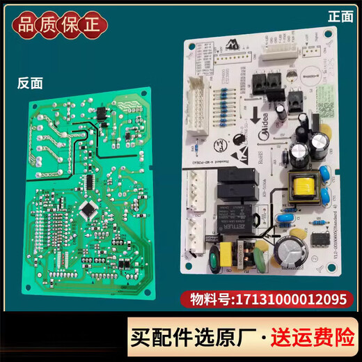 适用于美的对开门电冰箱电源板主板控制板变频板电路板线路配件大全 16号13590电源板