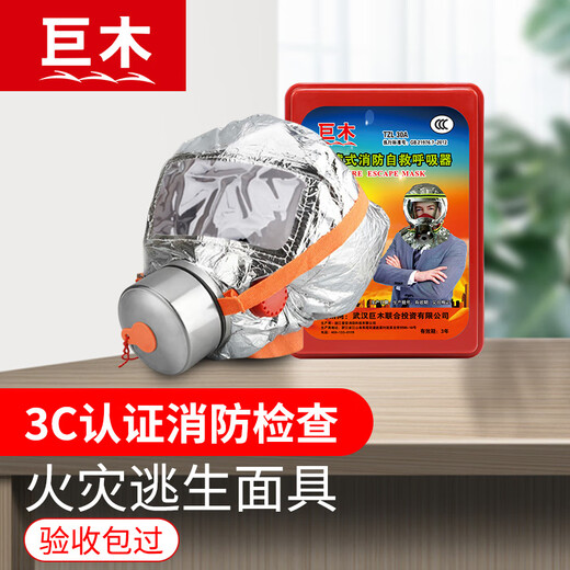 Giant wood fireproof clothing carbon fiber fireproof clothing cloak high temperature resistant 1000 degrees fire blanket household high-rise fire emergency escape smoke mask effectively filters smoke for 30 minutes