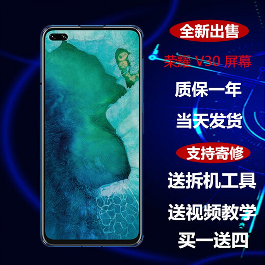 Yumo Honor V8/9X/note10/30 youth version/20S/pro/V40 light luxury mobile phone screen assembly repair and send service Honor V30 screen assembly *free tools