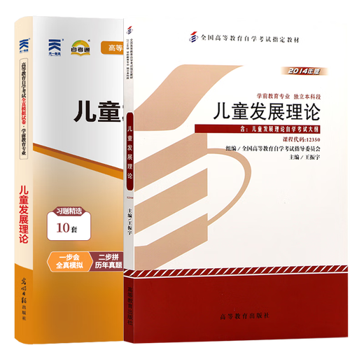 自学考试教材自考真题试卷辅导书13000 英语（专升本）学前教育专升本040106/15044/03709马克思15043/03708纲要00015英语二等大专升本科专科套本成人自考 12350  教