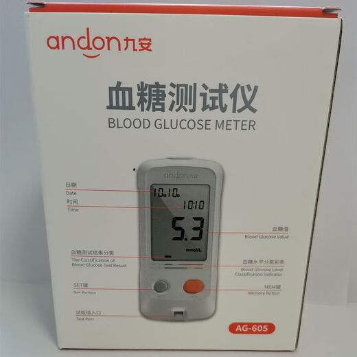 血糖试纸EGS2000适用于血糖仪AG605/607/695机型正品家用 100片试纸