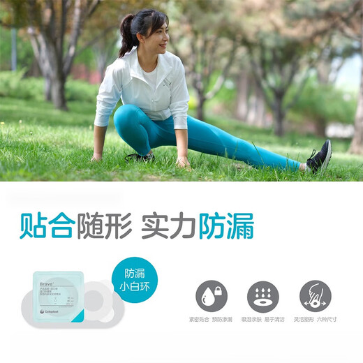 附件造口袋密封升级小白环 1盒10个12035厚度2.5mm 内径18m