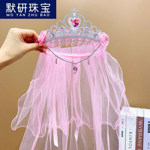 Moyan (MOYAN) children's headband hair accessories sweet princess baby performance veil veil Frozen headband girls crown tiara 1# pink crown pendant A11-303