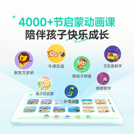 BOE京东方小课屏C3学习机【重磅引入Deepseek】小学初高中同步网课机AI护眼平板10.1''+256G