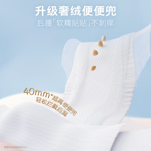好奇皇家御裤小龙裤纸尿裤拉拉裤 新生儿婴儿尿不湿夏季超薄透气 拉拉裤XXL码28片