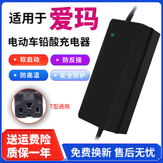 Suitable for Emma electric vehicle charger 48V60V20ah72V20ah lead-acid graphene battery car universal 60V20Ah Emma T-type plug