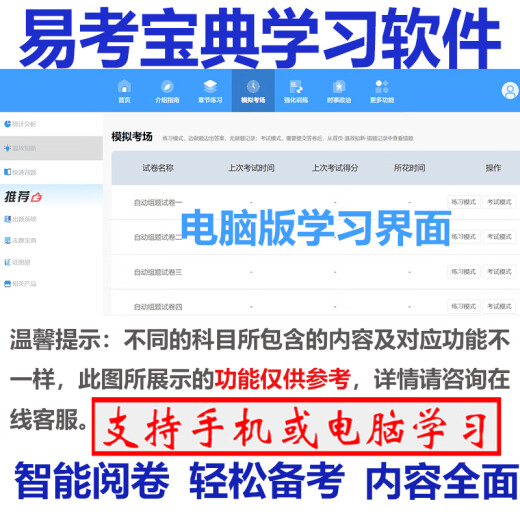 2025年广西机关事业单位工勤人员技术等级计算机操作员汽车驾驶员维修工物业管理师考试题库练习模拟试题 汽车驾驶员·技师／二级ID14986 电脑单机版（限制一台电脑使用，支持打印）有效期一年