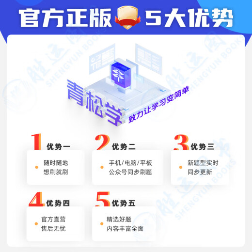 2024 Pharmacy Qualification Examination Book Textbook Subject Bank Junior Pharmacy Supervisor Traditional Chinese Medicine Teacher Qualification Human Hardware Version Previous Years Junior Traditional Chinese Medicine (Teacher) Code 20213564 Full set of videos [Fine Lecture Class + Exercise Class + Sprint Class