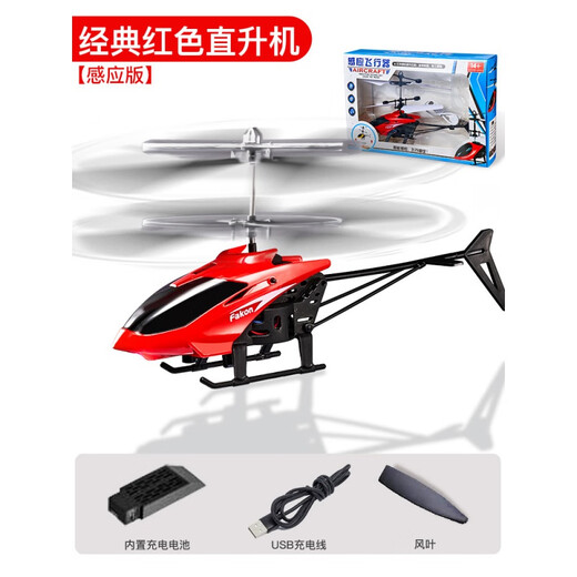 Haokehan -Induktionsflugzeuge, leichte Mini -Fernbedienung Hubschrauberspielzeug, Jungenladung, fallende resistente elektrische elektrische kleine Flugzeuge, klassische blaue Hubschrauberinduktion Version