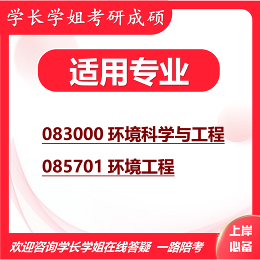 26 Examen de ingreso de posgrado de la Universidad Tecnológica de Guangdong 844 Ingeniería de control de contaminación del agua Guanggong Ingeniería ambiental Preguntas Pruebas preliminares Conjunto completo de paquetes Cuatro libros de papel Conjunto completo de materiales electrónicos y cursos de video