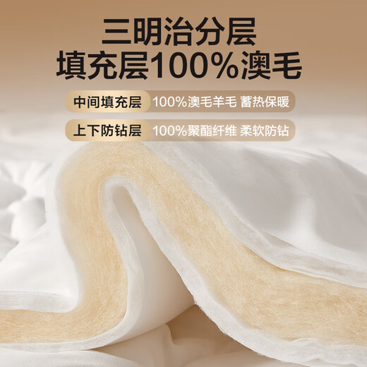 博洋家纺馨暖白 全棉100%澳洲进口羊毛被加厚冬被子8.9斤200*230cm