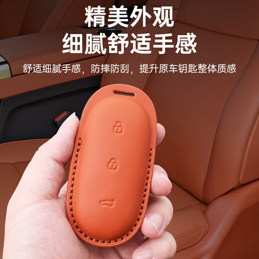 KOVOL适用理想L6/L7/L8/L9钥匙保护套全包真皮革专用钥匙扣保护壳配件 【原车橙】带扣环+真皮全包 适用理想L6/7/8/9Pro/Max/Ultra