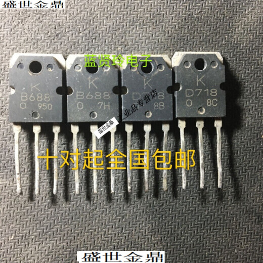 Desmontaje personalizado D1047 Transistor de emparejamiento de amplificador de alta potencia D718 SPOT D1047