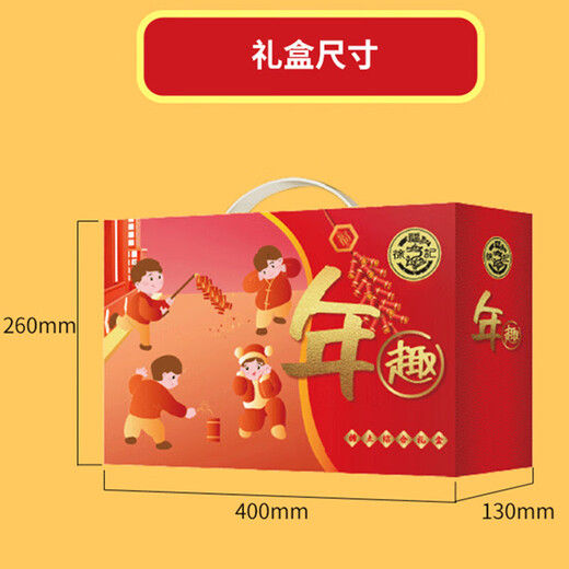 Xu Fuji Candy Geschenkbox Shaqi Ma Sauce Heart Candy Neujahr Süßigkeiten Konditor Snacks Geschenkpaket Springfest Souvenir Angestellte Wohlbefinden Neujahr Geschenkbox 1048g