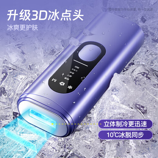 Luyao (LUYAO) Hair Removal Device Freezing Point Household Sapphire Ice Cream Private Part Light Shaving/Epilator is a high-end birthday gift for your girlfriend. Medical Luxury Edition + Extremely Fast Red Light + True Freezing Point + Root Removal and Growth Suppression