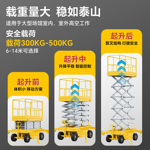 POHIR electric lifting platform hydraulic electric lift aerial work vehicle scissor-type aerial work platform maintenance aerial vehicle 500kg lift 12 meters can be customized
