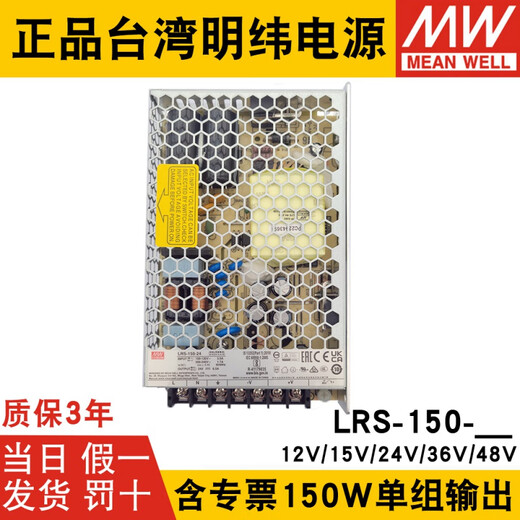 LRS-150W MEAN WELL 12/24V DC 15/36/48V switching power supply 120 NES 24V5A 12V10 LRS-150-24 24V 6.5A