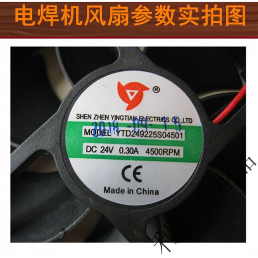 定做 9225 1238逆变直流电焊机配件散热风扇小风机DC24V 220 380 12038 24V 4000转