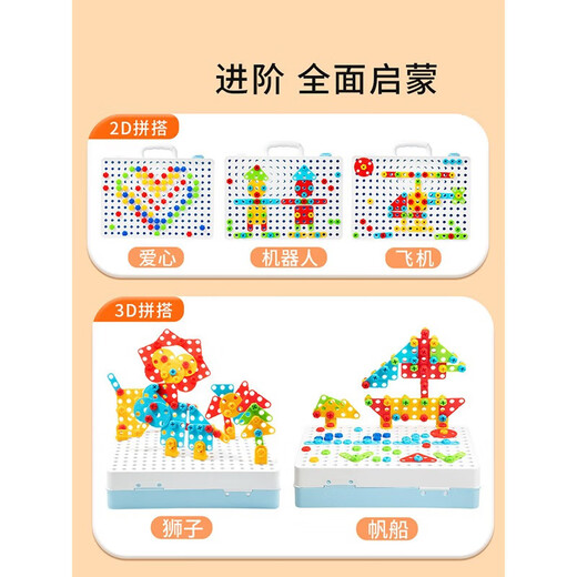 拧螺丝钉组装儿童启智修理工具箱套装玩具电钻刀男孩动手能力积木 基础款261件套