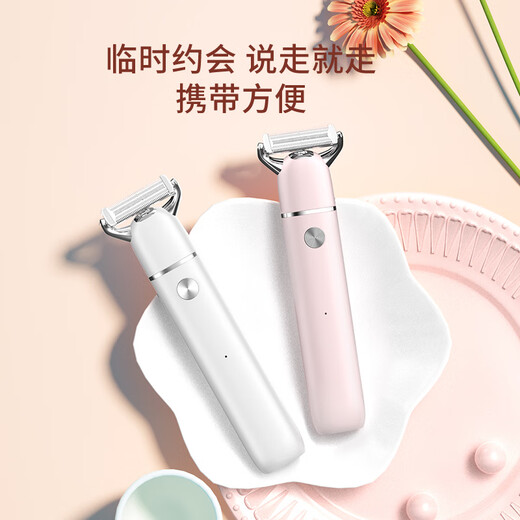 美森剃毛器 电动私处脱毛器 阴部腋毛腿毛刀修剪器阴部去毛全身男女性刮刀剃器腋肛门腿刮毛家用浴室用 皓月白
