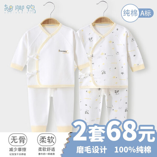 翘脚鸭婴儿衣服新生儿满月宝宝睡衣纯棉分体内衣套装秋衣秋裤春秋冬季款 蓝小熊2套装【开裆丨四季款】 66 （建议3-6个月）