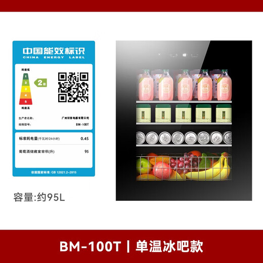 PULADI Seamless Embedded Red Wine Cabinet Constant Temperature Wine Cabinet Embedded Hidden Compressor Wine Tea Refrigerator Touch Open Door Touch Open Door BM-100T Single Temperature Ice Bar 95L