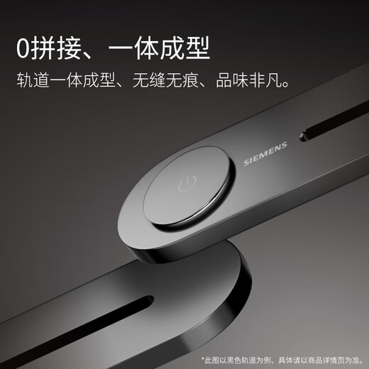 西门子（SIEMENS）旗舰款轨道插座 明装可移动轨道插板套装 白色50cm+3五孔模块