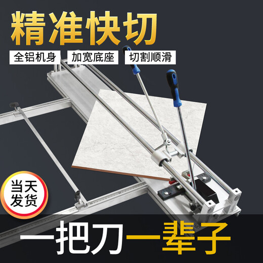 Nobel tile push knife manual 1.2m double-track high-precision 1800 rock plate cutting machine tile floor tile broach push knife 880 cutting size 86CM (2 blades)
