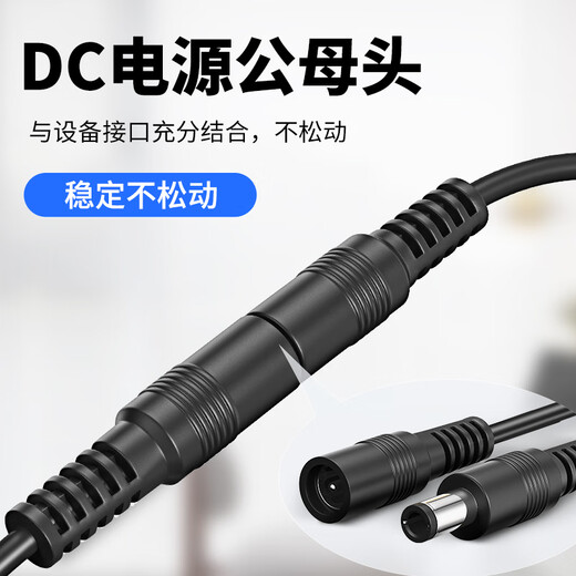 视明通 DC12V电源延长线5.5*2.1mm接口无线wifi监控摄像头路由器加粗电源线延长线